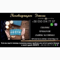 Гадание на картах Таро дистанционно. Обряды и ритуалы на любовь. Снятие негатива