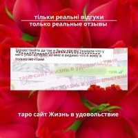 Гроші, робота, кар#039;єра на таро ВСЯ Україна | Деньги, работа, бизнес на таро Украина