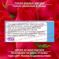Гроші, робота, кар#039;єра на таро ВСЯ Україна | Деньги, работа, бизнес на таро Украина