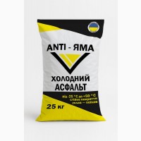 Холодный асфальт ANTI-ЯМА – надёжное решение для быстрого и долговечного ремонта дорог