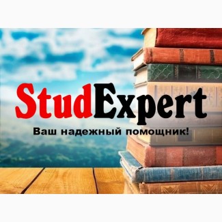 Купить раздаточный материал к магистерской работе в Украине