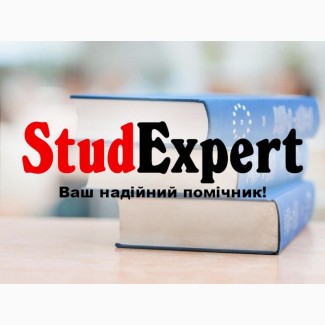 Купити редагування бакалаврської роботи в Україні