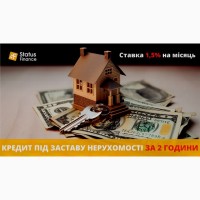 Отримайте кредит під заставу майна у Києві