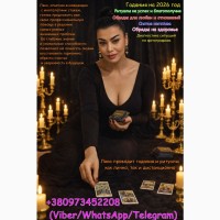 Гадание на 2026 год. Предсказание будущего. Снятие негатива