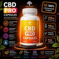 CBD капсулы 250 мг Premium 60 шт - натуральная поддержка нервной системы, снижение стресса