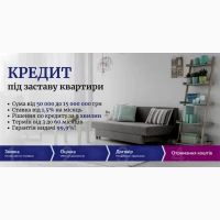 Офіційний кредит під заставу нерухомості у Києві