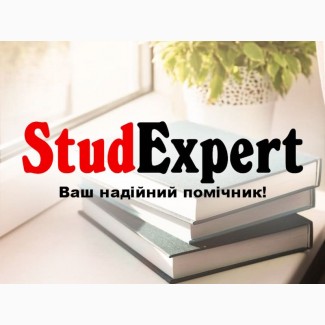 Купити виправлення бакалаврської роботи в Україні