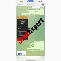 Купити виправлення бакалаврської роботи в Україні