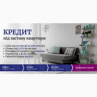 Гроші під заставу нерухомості від компанії Банкнота