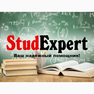 Купить научно-исследовательскую работу магистранта в Украине