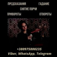 Гадание на картах Таро. Любовный приворот. Снятие негатива