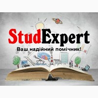 Купити практичну роботу в Україні