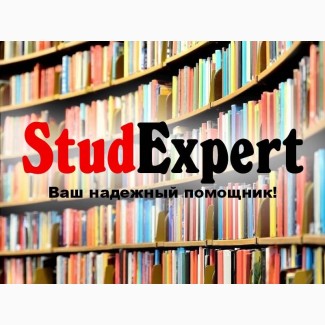 Купить обзор литературы для диссертации в Украине