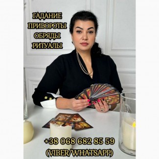 Услуги экстрасенса онлайн