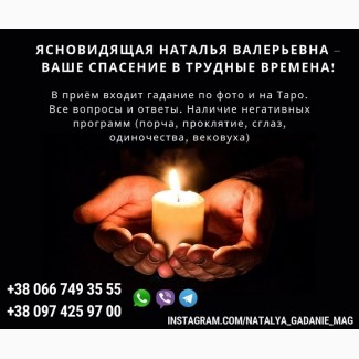 Гадаю и предсказываю будущее на воске