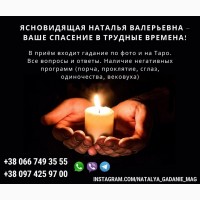 Гадаю и предсказываю будущее на воске