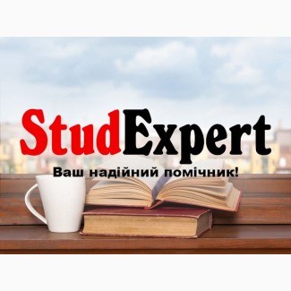 Купити рецензію на бакалаврську роботу в Україні