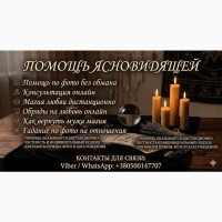 Гадание на Таро онлайн и дистанционная помощь мага