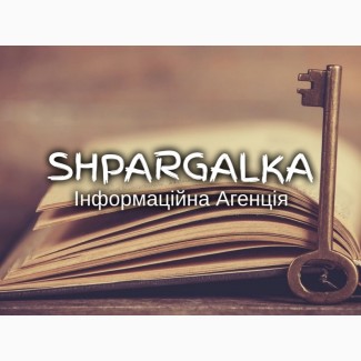 Творча робота на замовлення в Україні