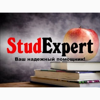 Купить раздел бакалаврской работы в Украине