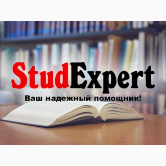 Купить проверку бакалаврской работы на плагиат в Украине