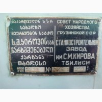 Организация в г. Харьков продаст станки металлорежущие