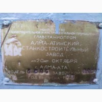 Организация в г. Харьков продаст станки металлорежущие