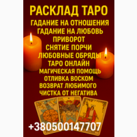 Онлайн-консультации с ясновидящей - конфиденциально и точно