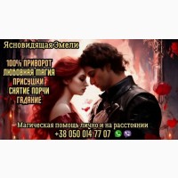 Магическая помощь онлайн без вреда и греха