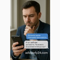 Онлайн-консультації фахівців 24/7 - швидко, зручно, доступно