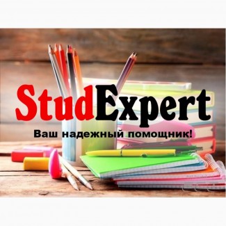 Купить практическую часть бакалаврской работы в Украине