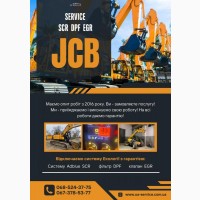 Відключення систем AdBlue, SCR, карбоміту Eolys Euro 6 на всій лінійці техніки JCB