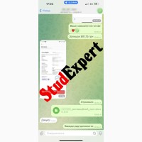 Купить проверку бакалаврской работы на академическую добропорядочность в Украине