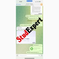 Купить проверку бакалаврской работы на академическую добропорядочность в Украине