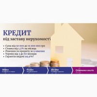 Оформити кредит під заставу будинку без відмови до 15 млн грн