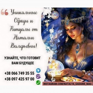 Обряд на молодость, красоту, сохранность денег Берлин