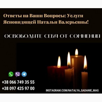 Сильная гадалка по фото. Онлайн гадание