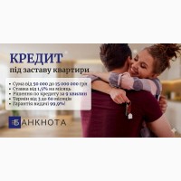 Гроші під заставу нерухомості від інвестора Київ