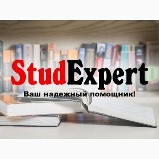 Купить проверку ВКР на академическую добропорядочность в Украине