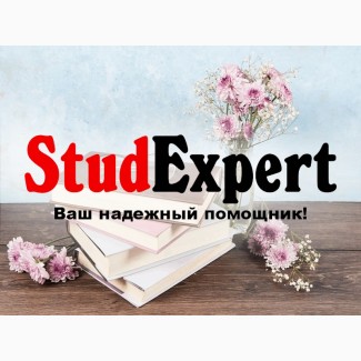 Купить пояснительную записку к дипломной работе в Украине