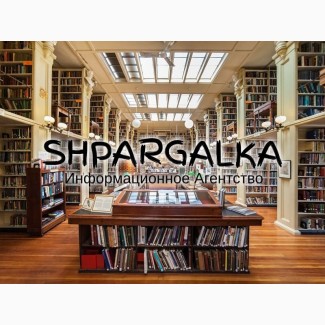 Магистерская работа на заказ в Украине