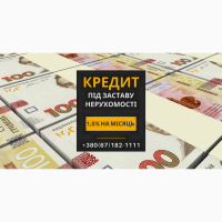 Кредит у Києві без офіційного працевлаштування під заставу нерухомості