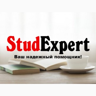 Купить повышение уникальности текста бакалаврской работы в Украине