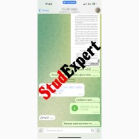 Купить реферат дипломной работы в Украине