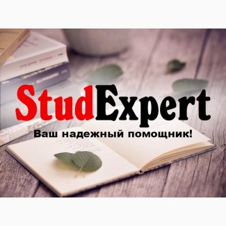 Купить подбор литературы для курсовой работы в Украине