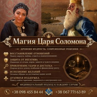 Профессиональная помощь ясновидящей, любовный приворот и снятие порчи в Киеве
