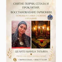 Профессиональная помощь ясновидящей, любовный приворот и снятие порчи в Киеве
