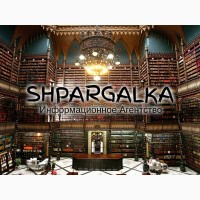 Речь на защиту диссертации на заказ в Украине