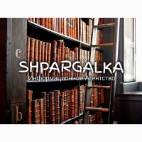 Подбор литературы для бакалаврской работы на заказ в Украине