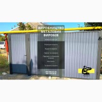 Заборы кованые, сварные, из профлиста. Навес. Ворота